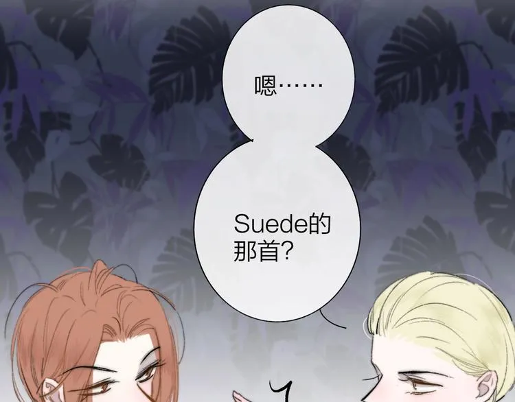 第37话 独家教学 第63页