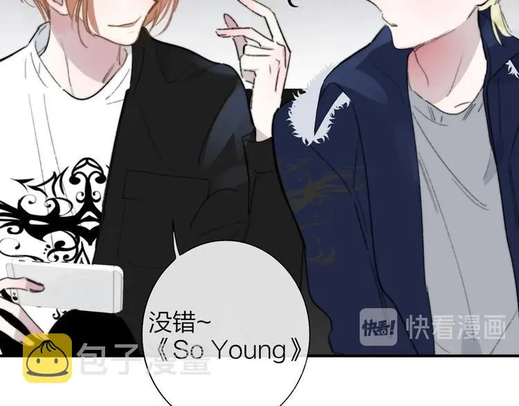 第37话 独家教学 第64页