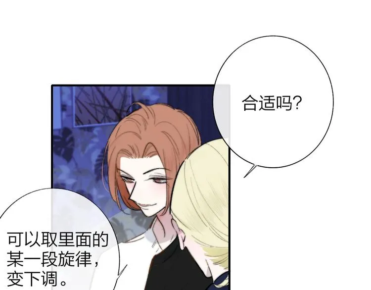 第37话 独家教学 第66页