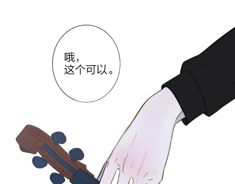 第37话 独家教学 第69页