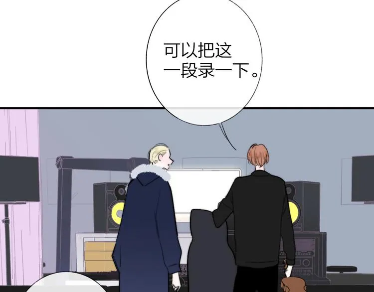 第37话 独家教学 第75页
