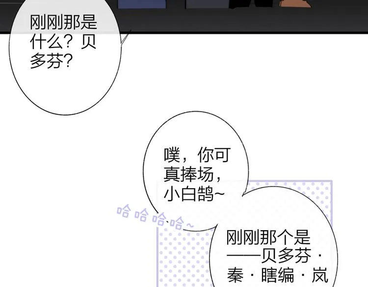 第37话 独家教学 第76页