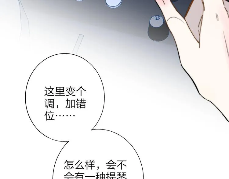 第37话 独家教学 第79页
