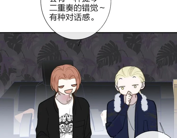 第37话 独家教学 第80页