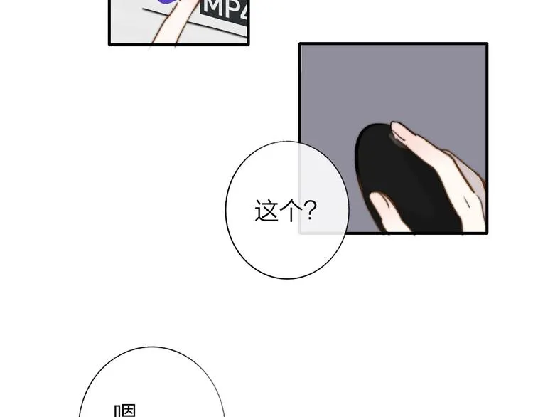 第37话 独家教学 第82页
