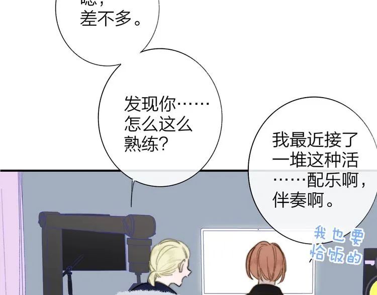 第37话 独家教学 第83页