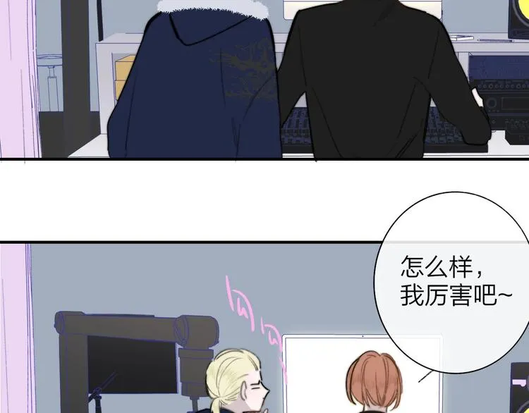 第37话 独家教学 第84页