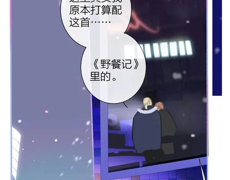 第37话 独家教学 第86页