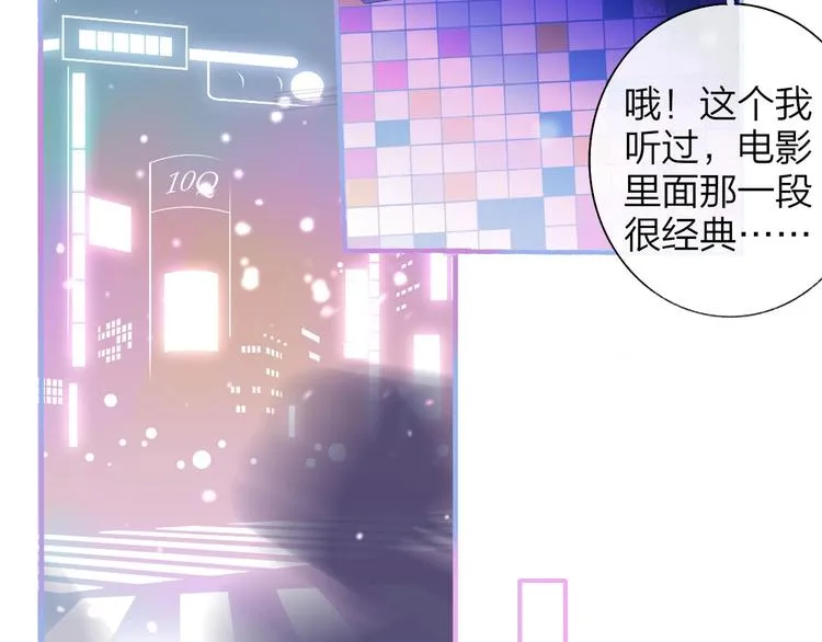 第37话 独家教学 第87页