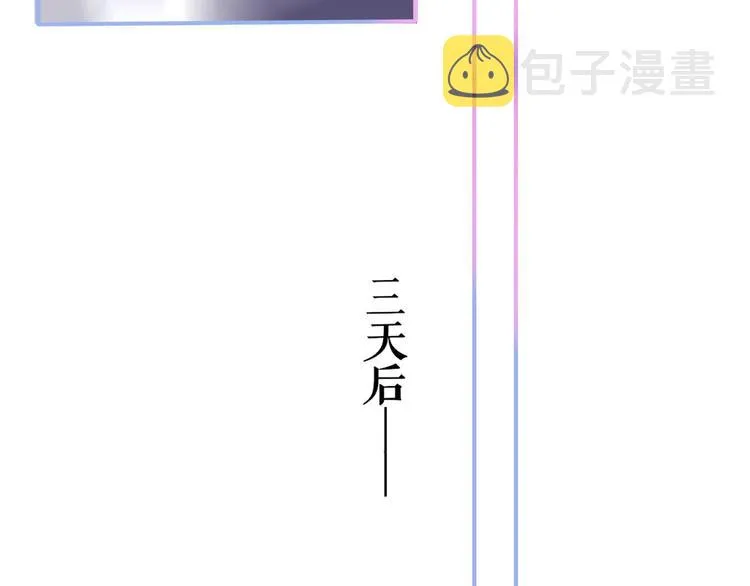 第37话 独家教学 第88页