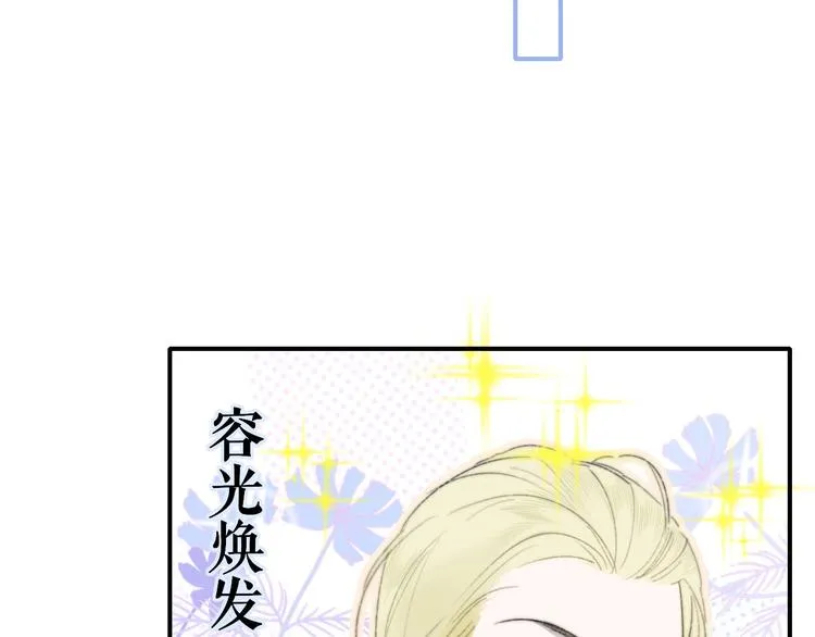 第37话 独家教学 第89页