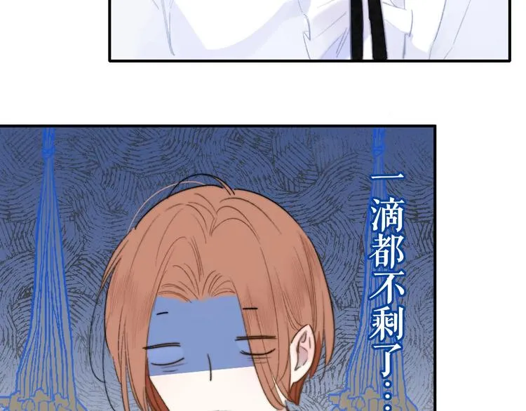 第37话 独家教学 第91页