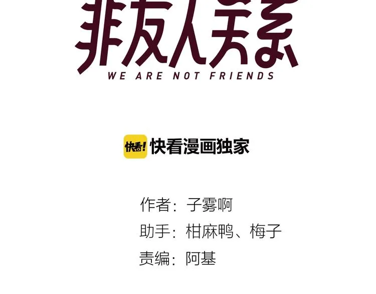 第38话 一起上课啊~ 第3页