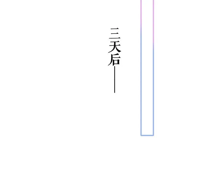 第38话 一起上课啊~ 第7页