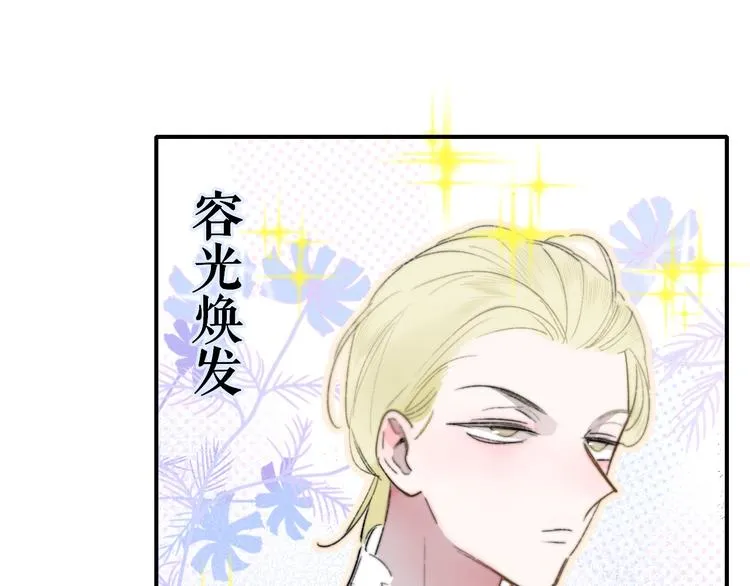 第38话 一起上课啊~ 第8页