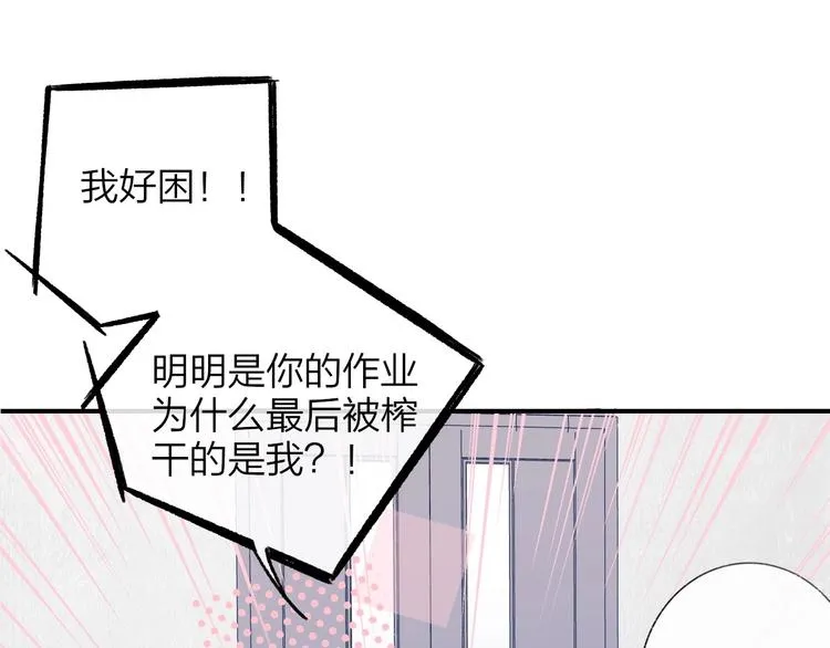第38话 一起上课啊~ 第12页