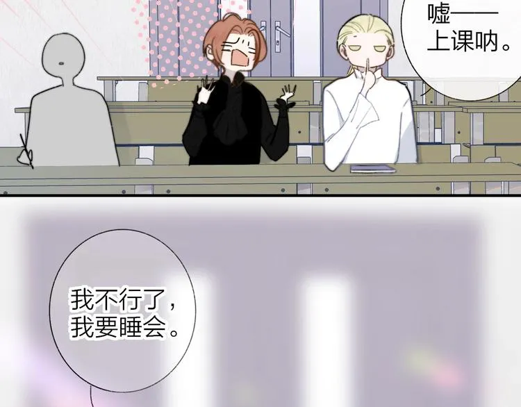 第38话 一起上课啊~ 第13页