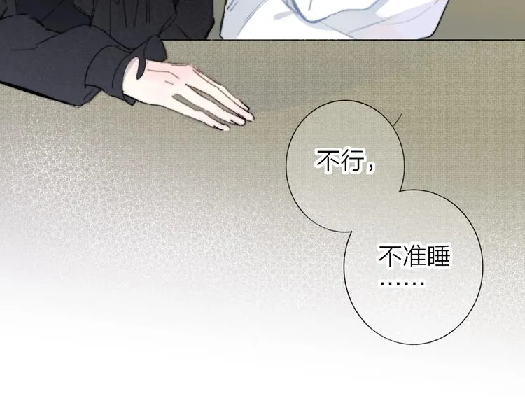 第38话 一起上课啊~ 第15页
