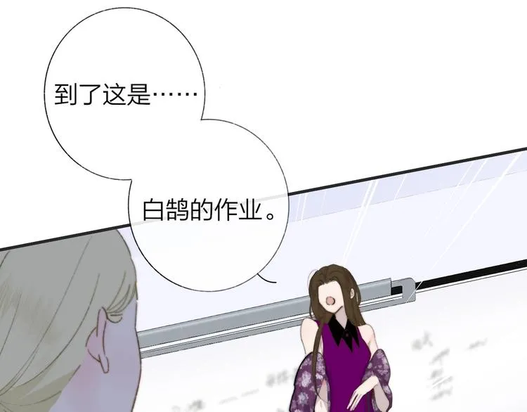 第38话 一起上课啊~ 第17页