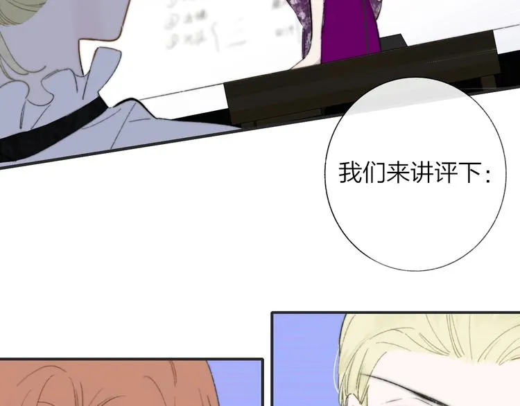 第38话 一起上课啊~ 第18页