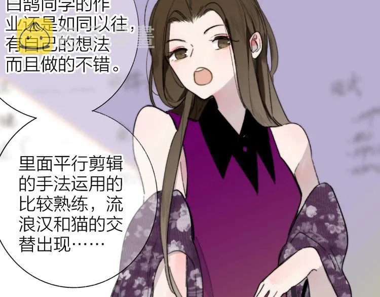 第38话 一起上课啊~ 第20页