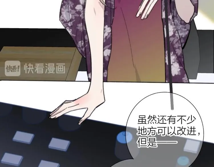 第38话 一起上课啊~ 第21页