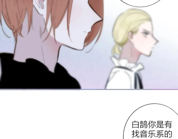 第38话 一起上课啊~ 第23页