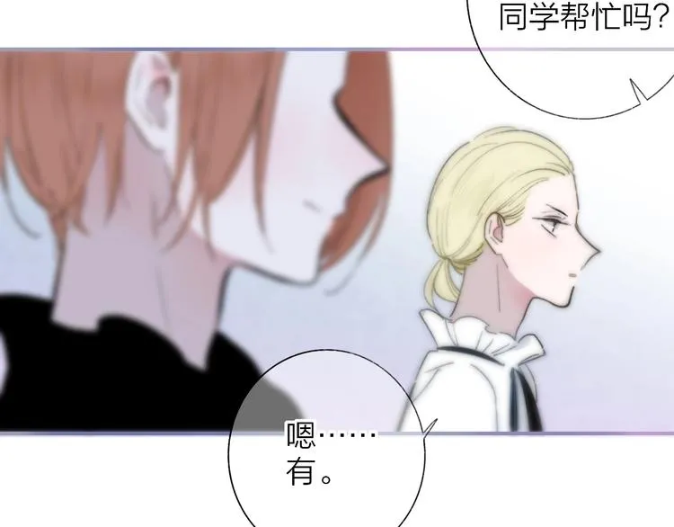 第38话 一起上课啊~ 第24页