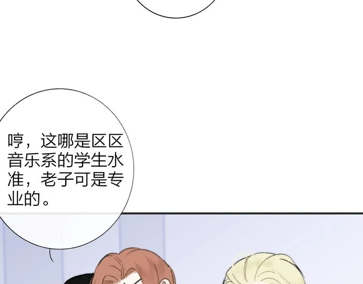 第38话 一起上课啊~ 第25页