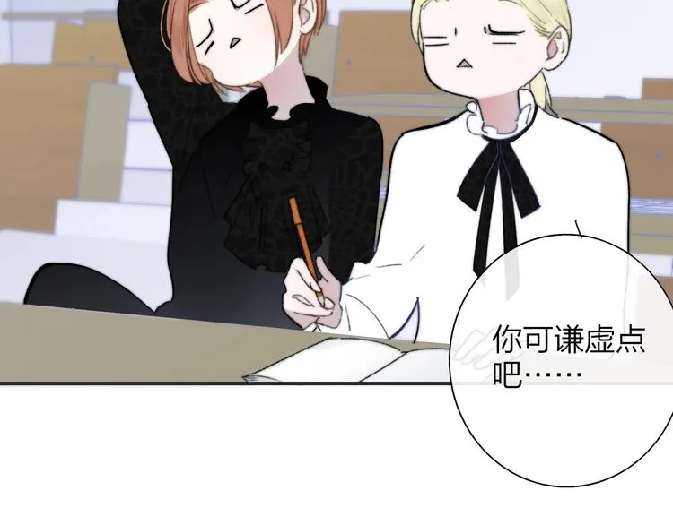 第38话 一起上课啊~ 第26页