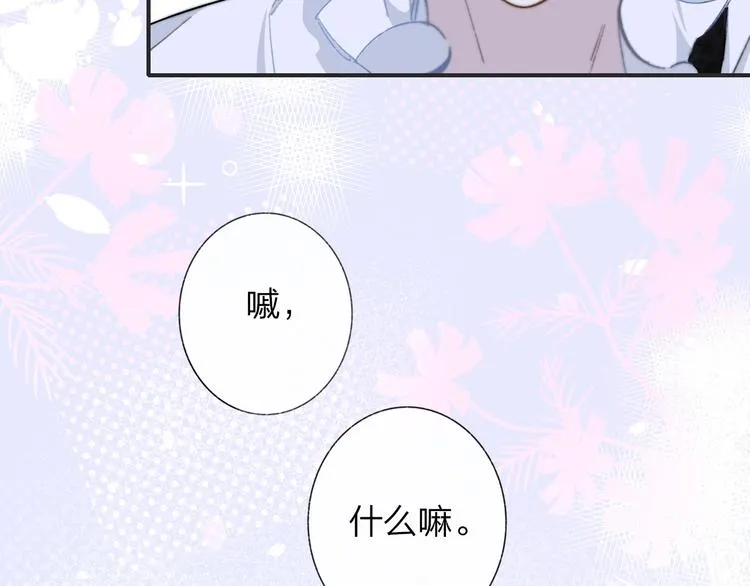 第38话 一起上课啊~ 第30页