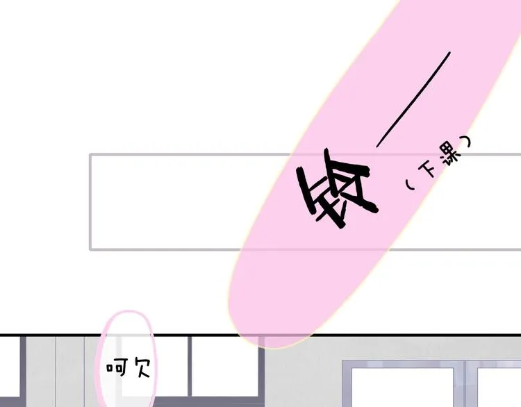 第38话 一起上课啊~ 第34页