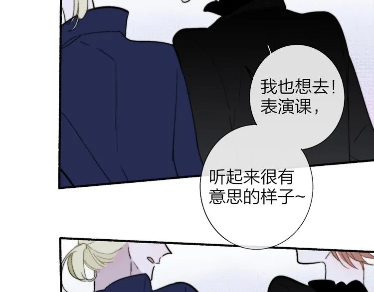 第38话 一起上课啊~ 第41页