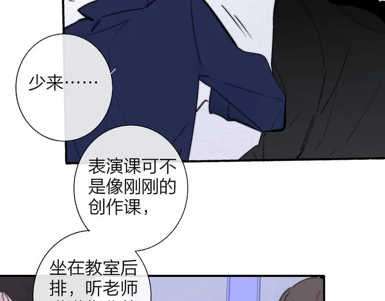 第38话 一起上课啊~ 第42页