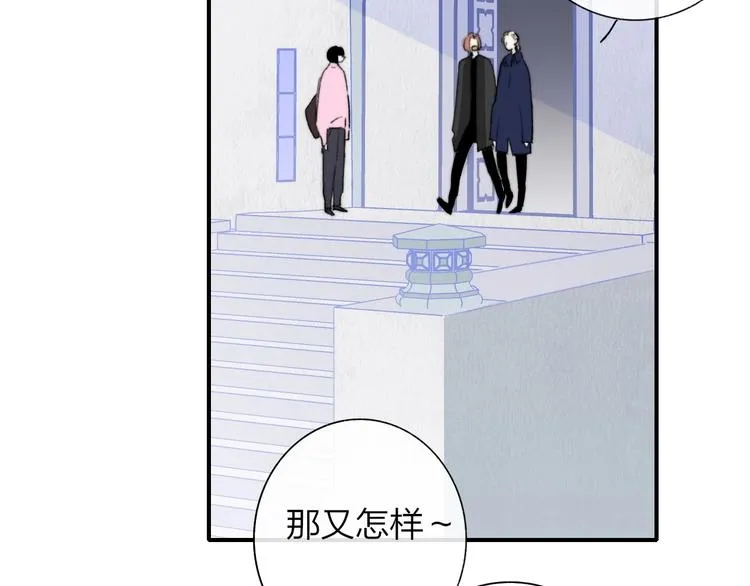 第38话 一起上课啊~ 第44页