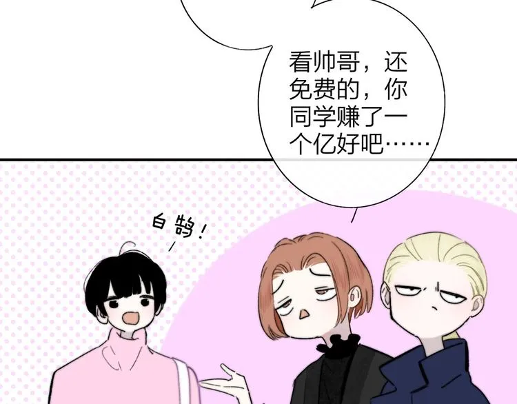第38话 一起上课啊~ 第45页