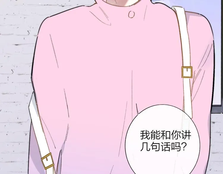第38话 一起上课啊~ 第49页