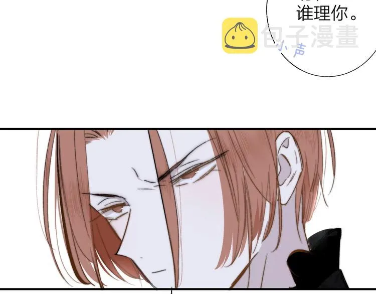 第38话 一起上课啊~ 第51页