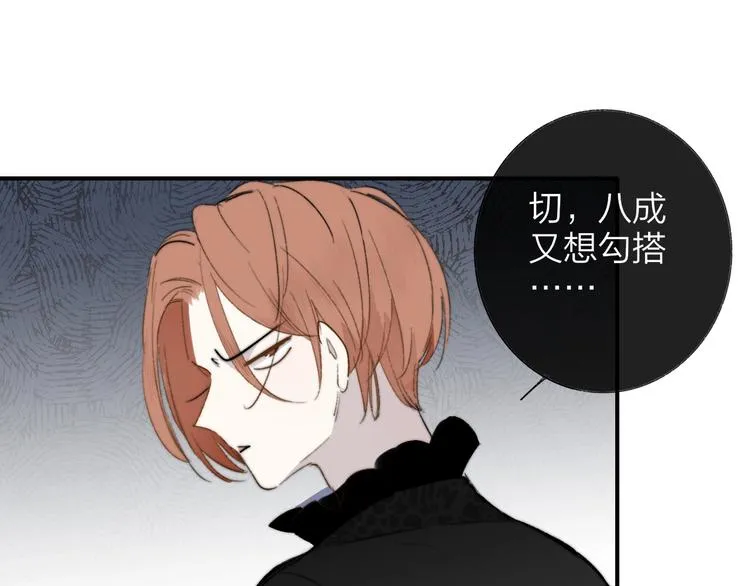 第38话 一起上课啊~ 第54页