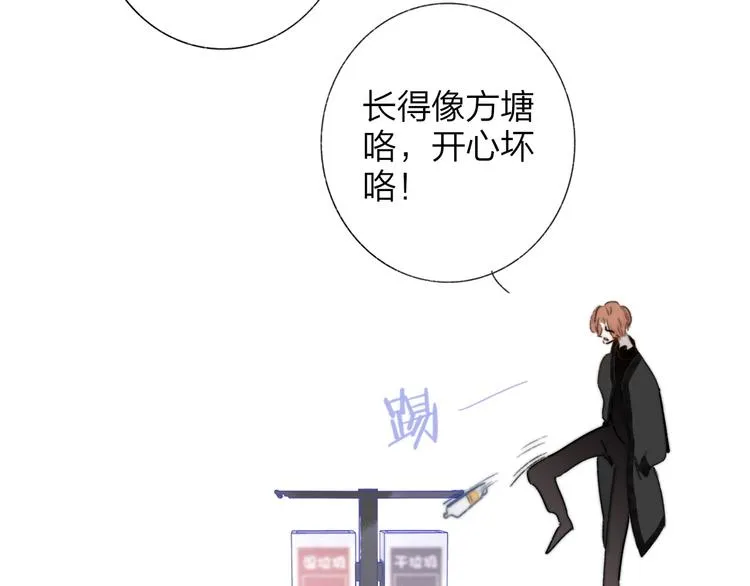 第38话 一起上课啊~ 第56页