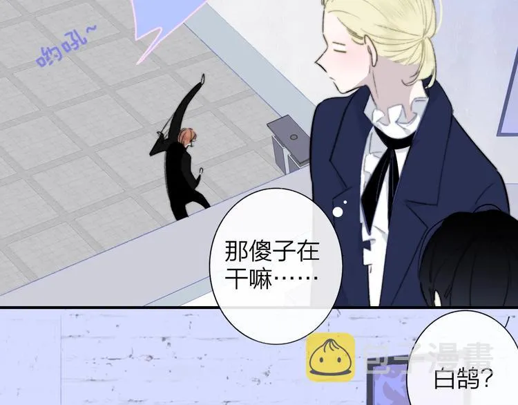 第38话 一起上课啊~ 第62页