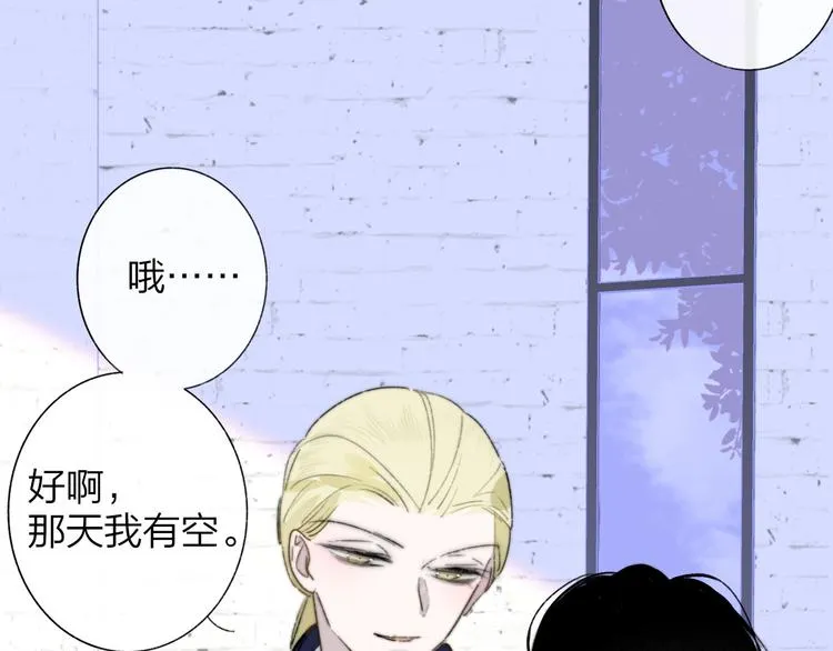第38话 一起上课啊~ 第63页
