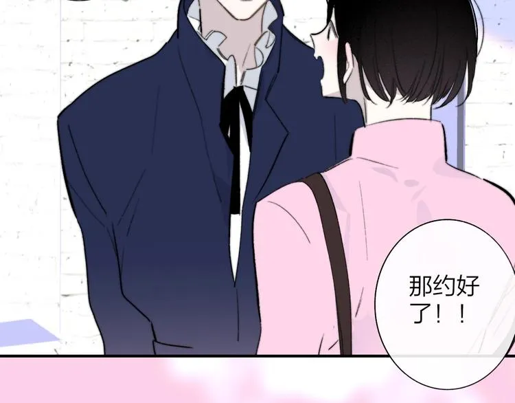 第38话 一起上课啊~ 第64页