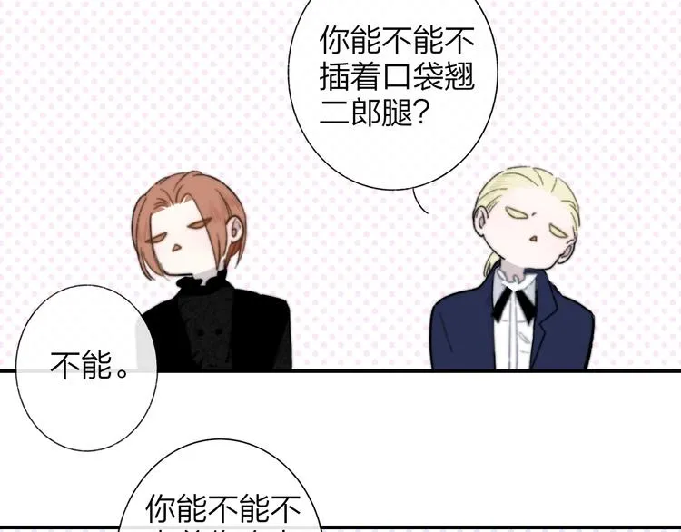 第38话 一起上课啊~ 第68页