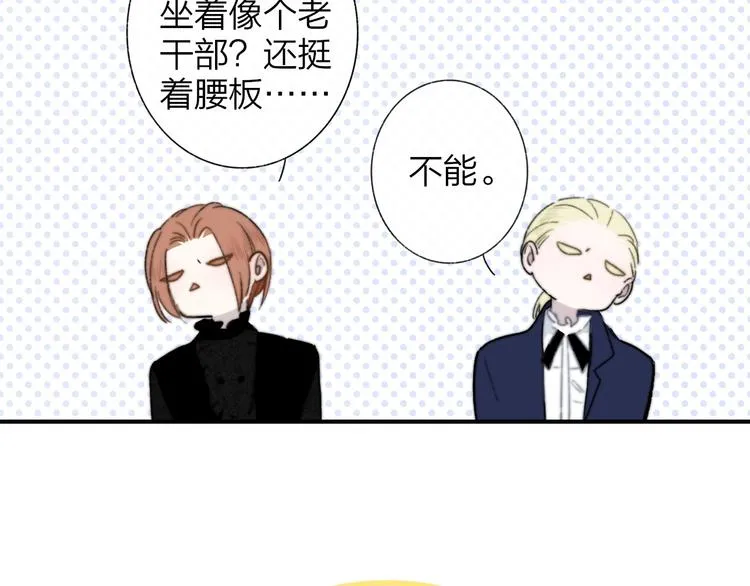 第38话 一起上课啊~ 第69页