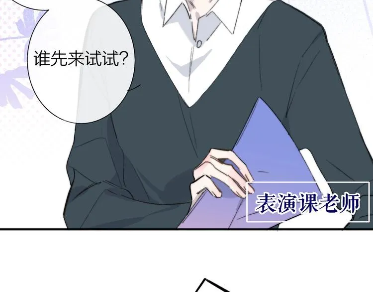 第38话 一起上课啊~ 第72页