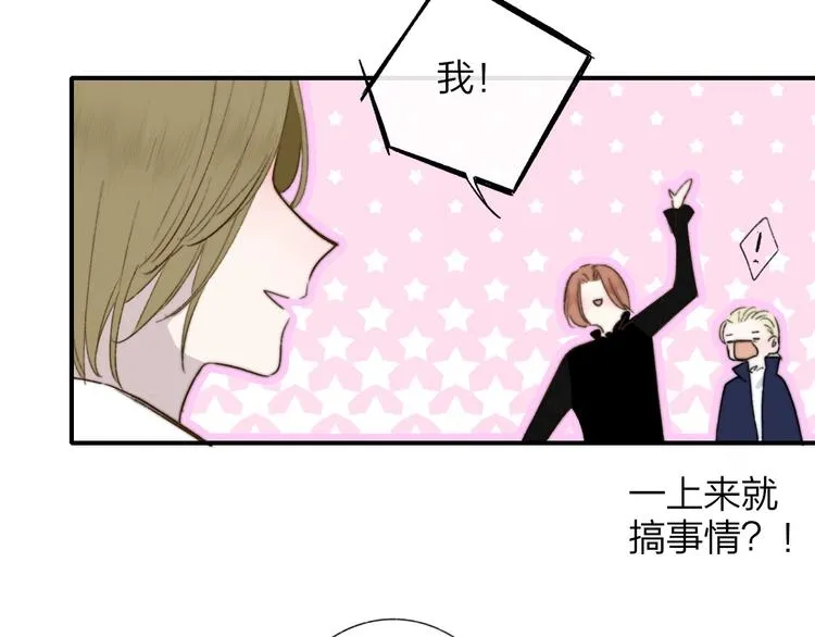 第38话 一起上课啊~ 第73页
