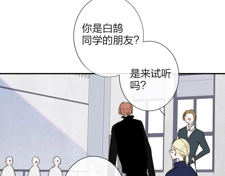 第38话 一起上课啊~ 第74页