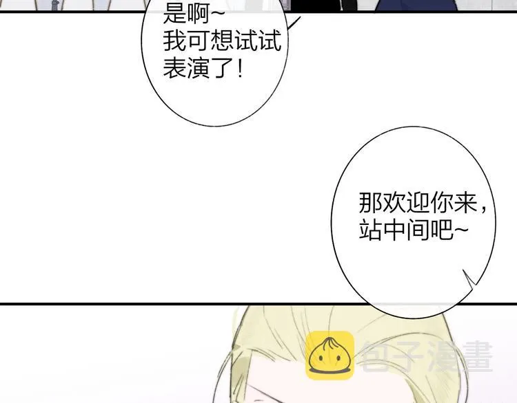 第38话 一起上课啊~ 第75页