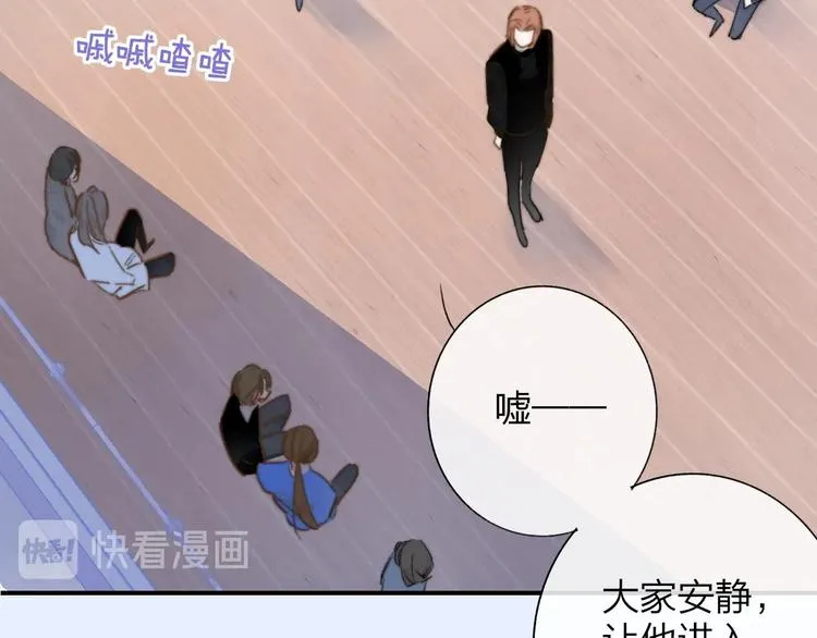 第38话 一起上课啊~ 第78页